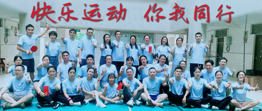 快樂運(yùn)動(dòng)，你我同行 -漢德保電機(jī)運(yùn)動(dòng)會(huì)